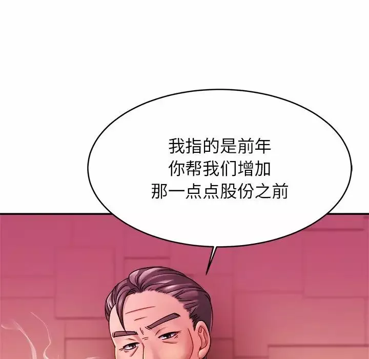 亲密一家人第10話