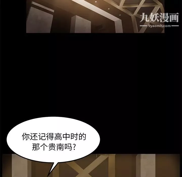 賣身契約第7話