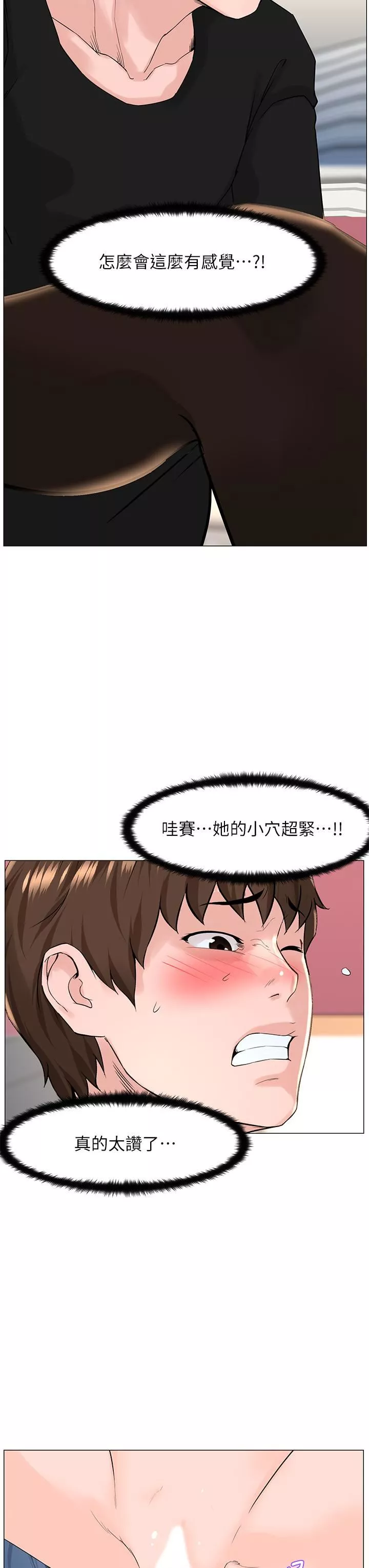 楼上的网美-第62话-我还要继续玩SM! - 图片 29