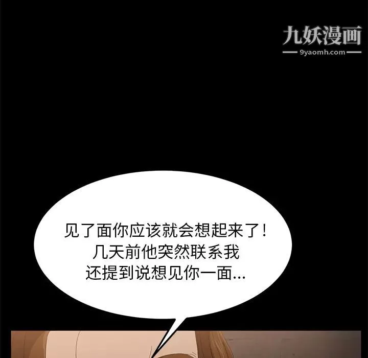 賣身契約第7話