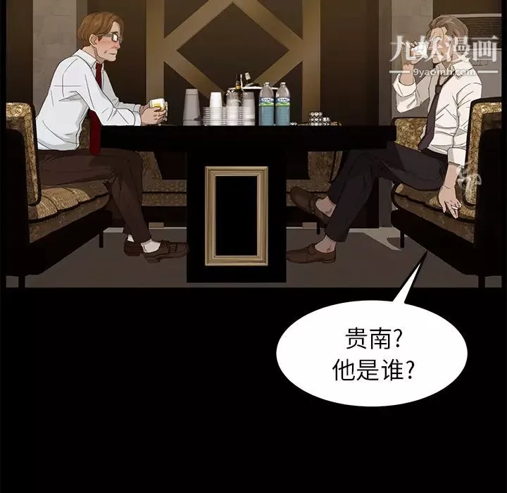 卖身契约-第7话 - 图片 34