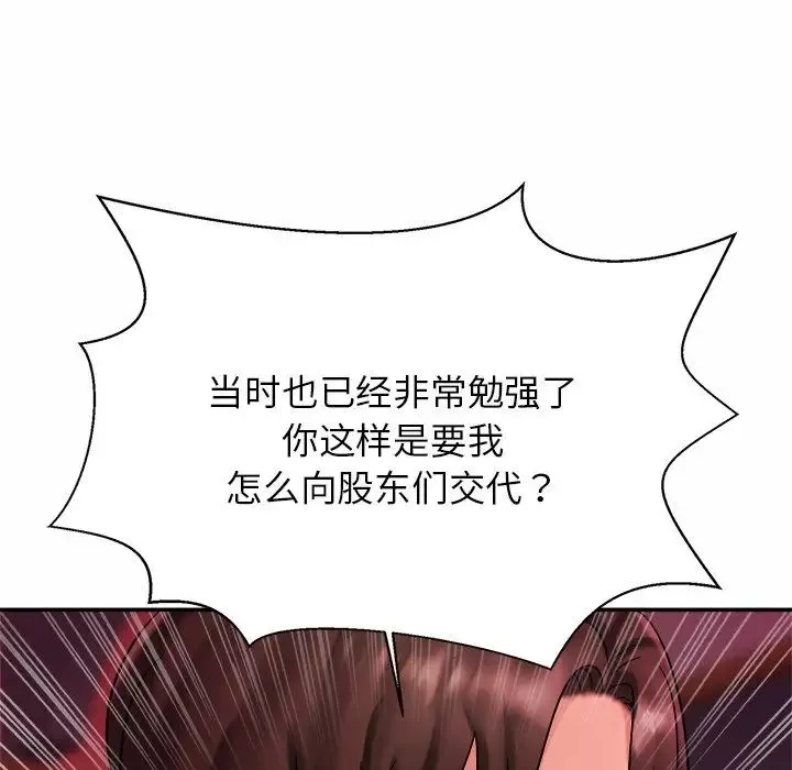 亲密一家人第10話
