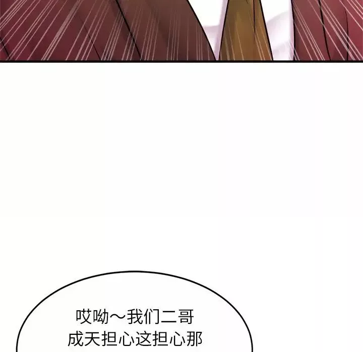 亲密一家人第10話