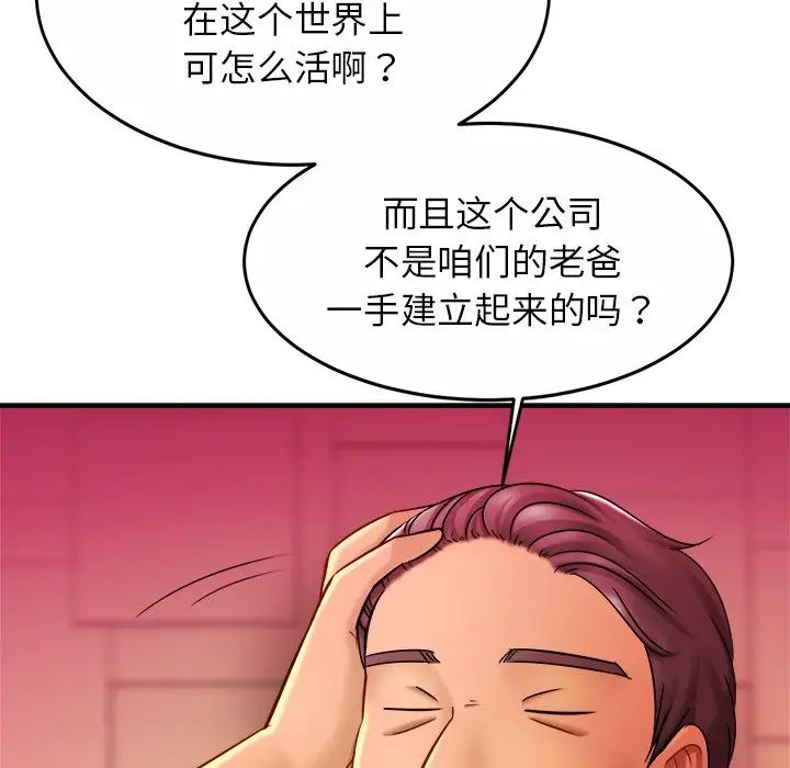 亲密一家人第10话