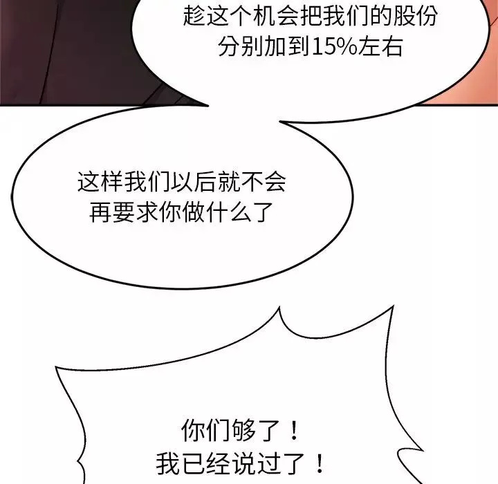 亲密一家人第10話