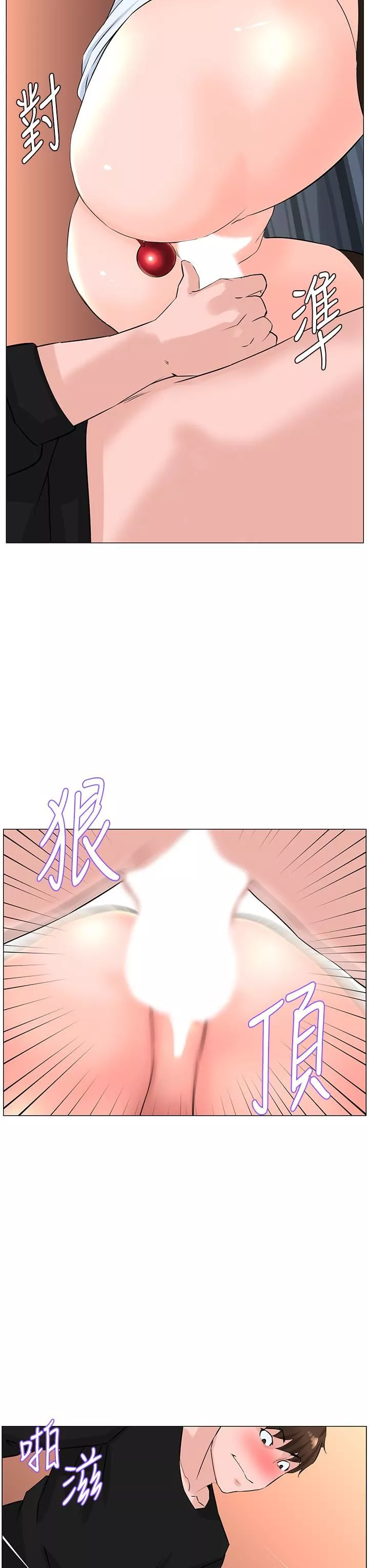 楼上的网美-第62话-我还要继续玩SM! - 图片 34