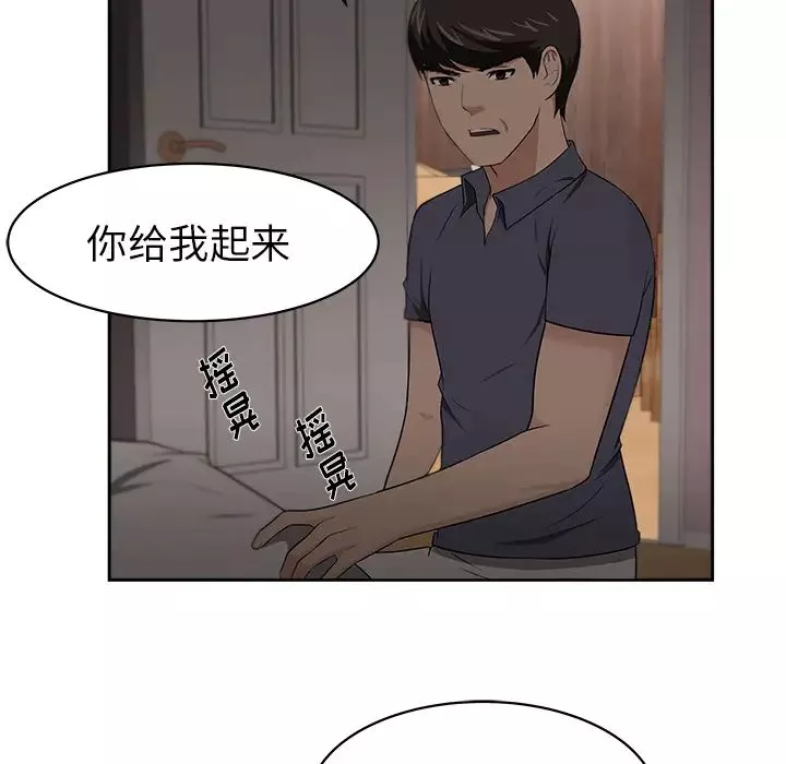 大叔第22话