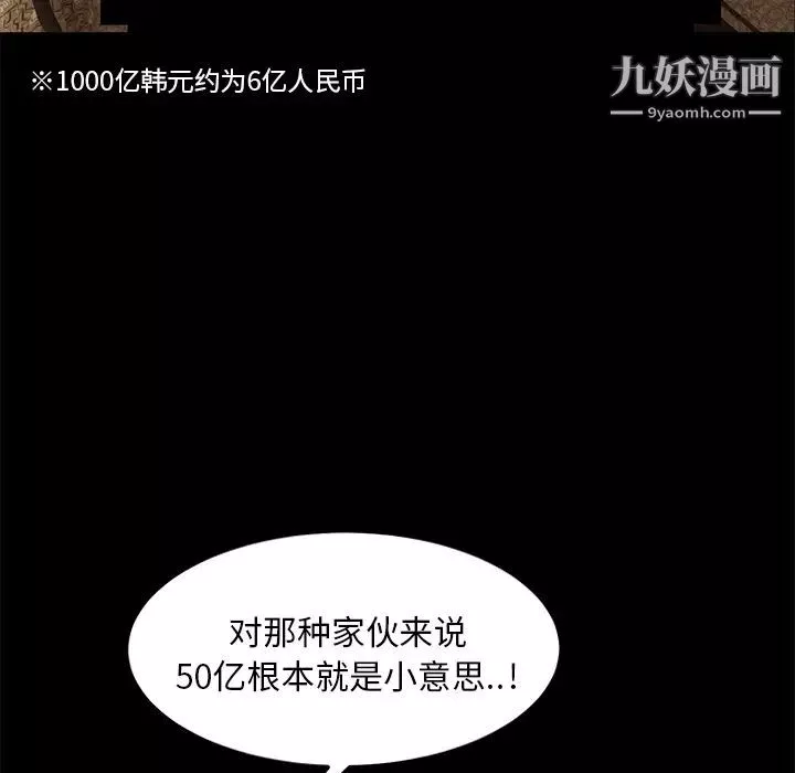 卖身契约-第7话 - 图片 43