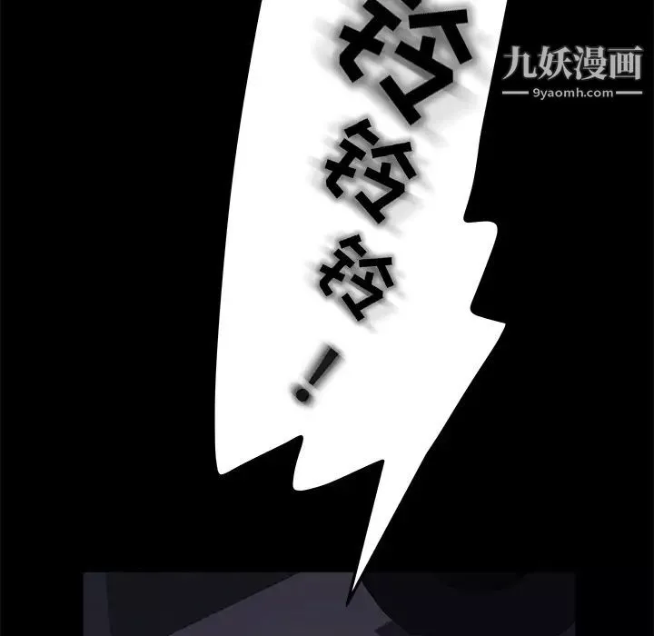 卖身契约-第7话 - 图片 48