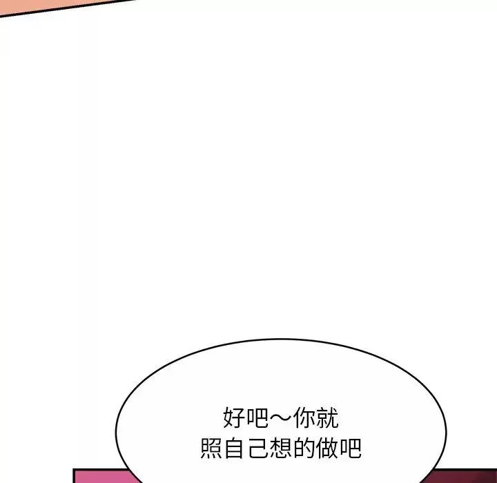 亲密一家人-第10话 - 图片 19