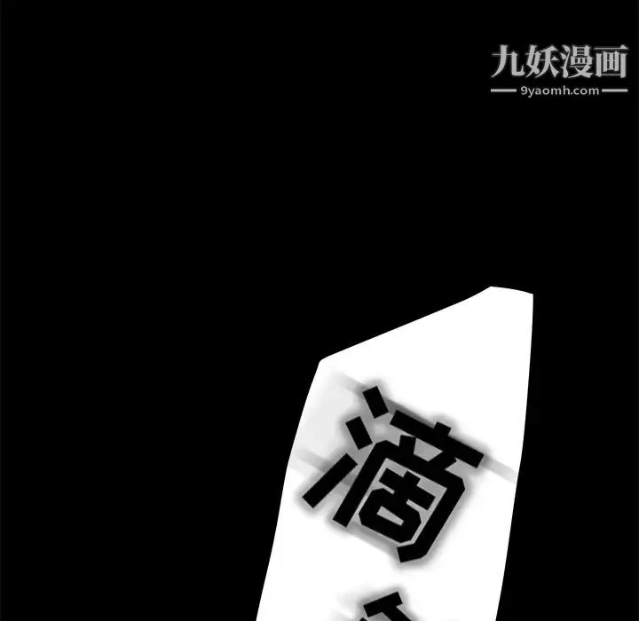 卖身契约-第7话 - 图片 47