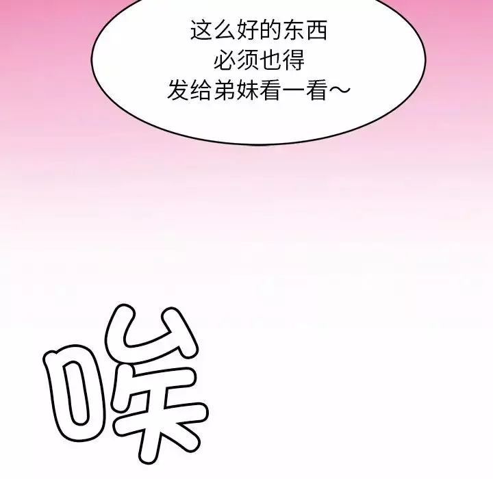 亲密一家人-第10话 - 图片 25