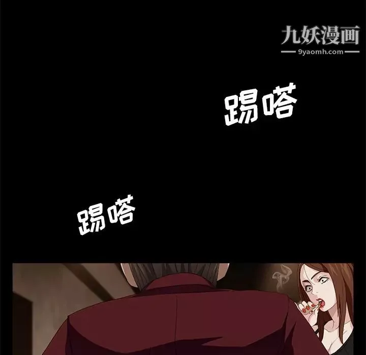 賣身契約第7話