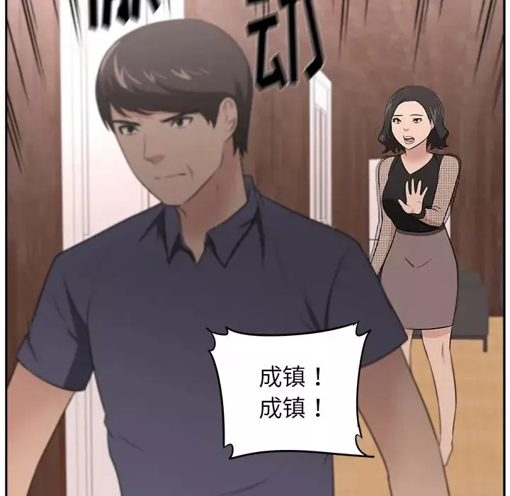 大叔第22话