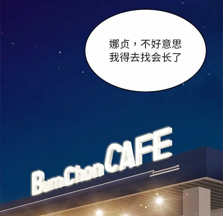 亲密一家人第10话