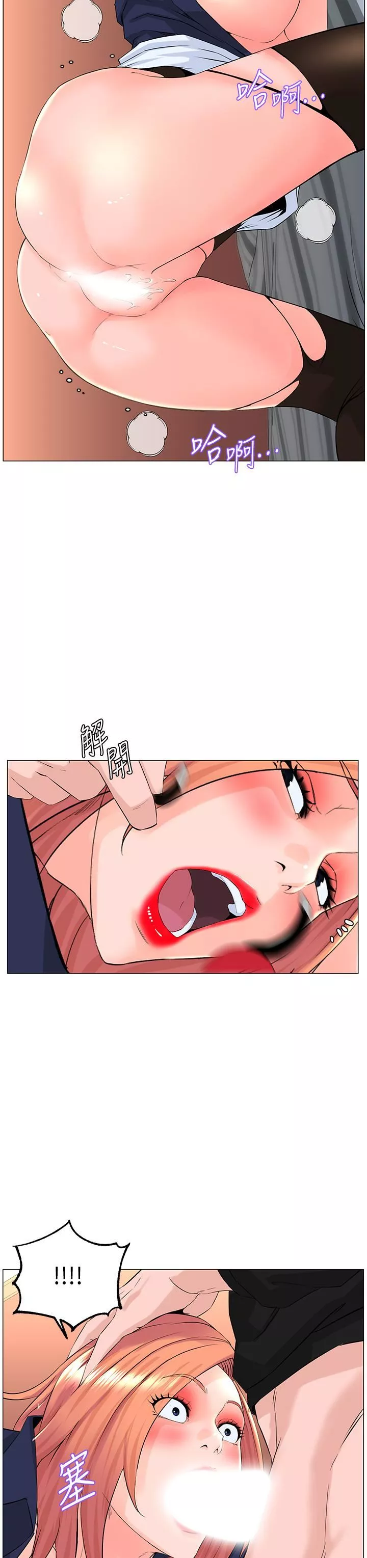 楼上的网美-第63话-姐妹通吃! - 图片 9