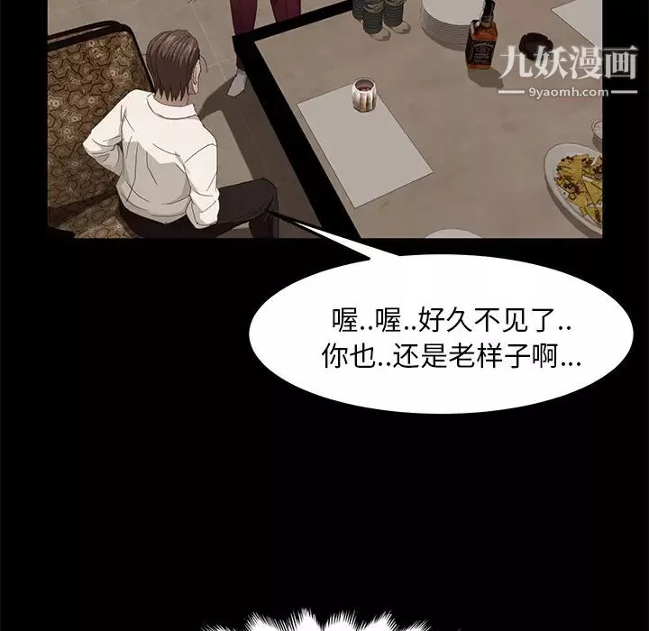 卖身契约-第7话 - 图片 64