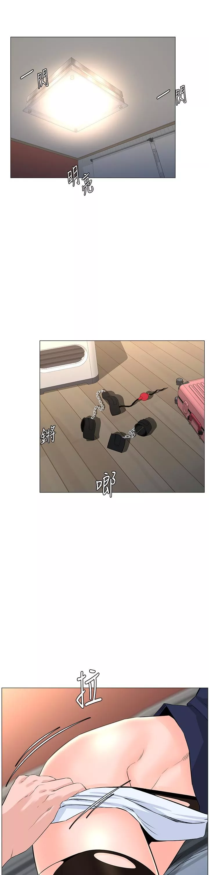 楼上的网美-第63话-姐妹通吃! - 图片 13