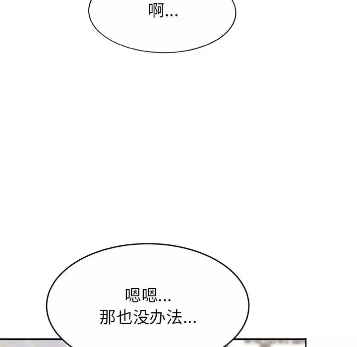 亲密一家人第10話