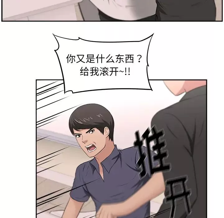大叔第22话