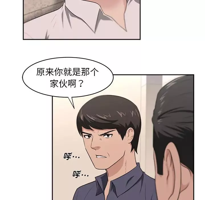 大叔第22话