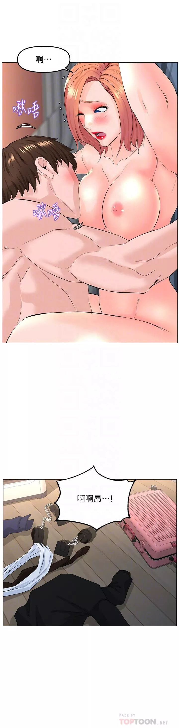 樓上的網美第63話-姐妹通吃!