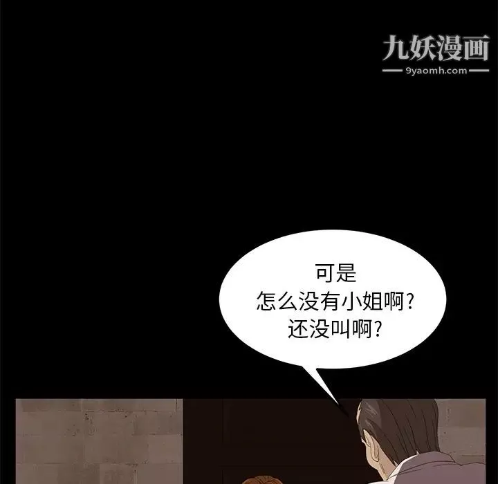 卖身契约-第7话 - 图片 67