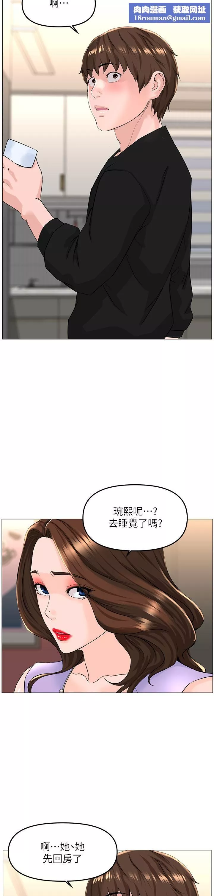 樓上的網美第63話-姐妹通吃!