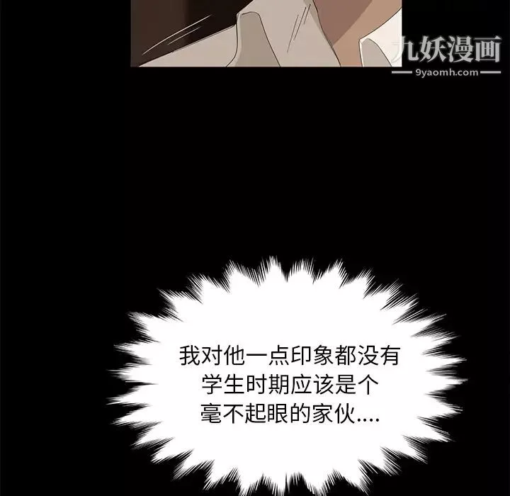 卖身契约-第7话 - 图片 72