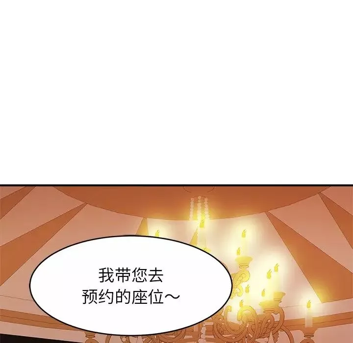 亲密一家人-第10话 - 图片 48
