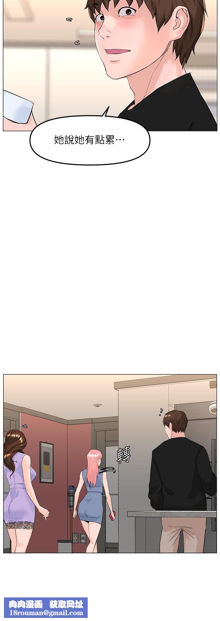 楼上的网美第63话-姐妹通吃!