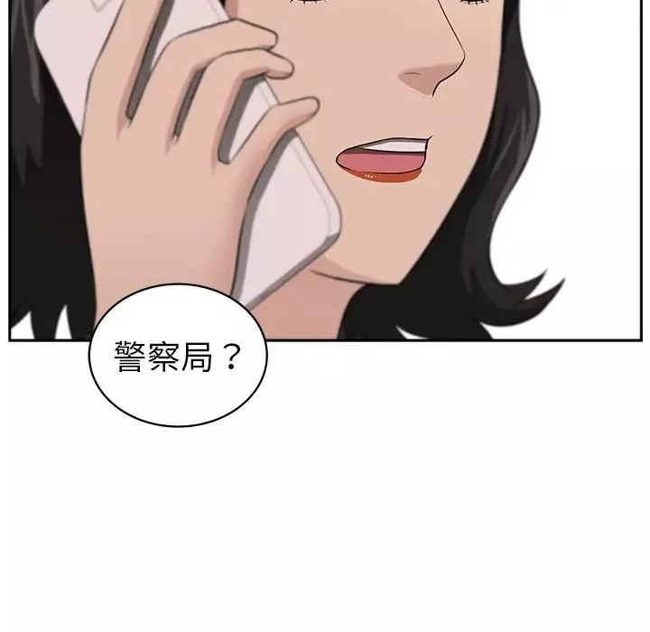 大叔-第22话 - 图片 85