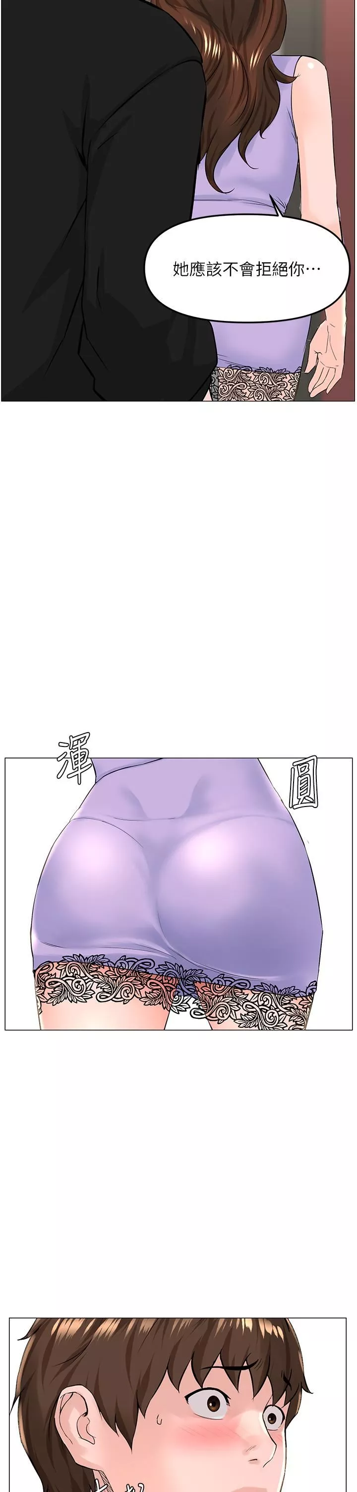 楼上的网美-第63话-姐妹通吃! - 图片 23