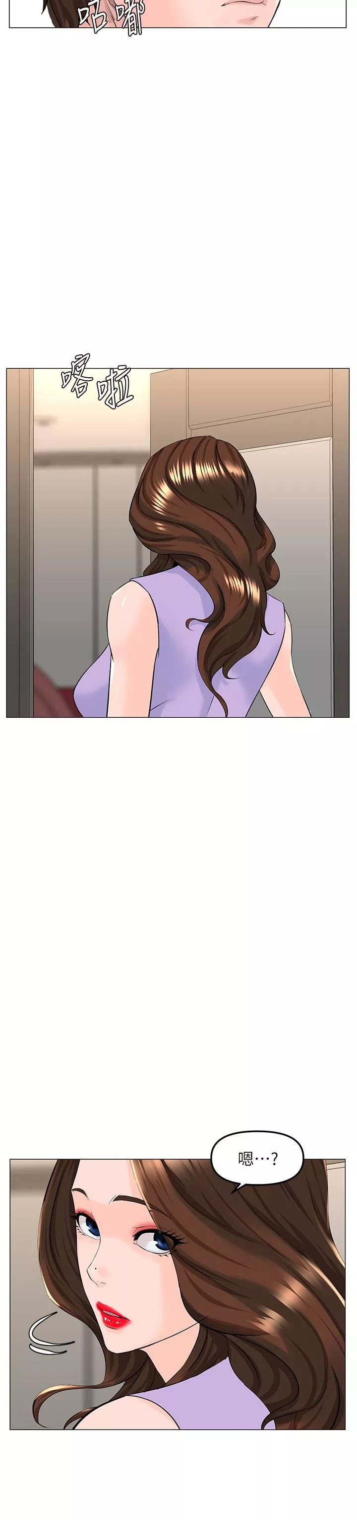 樓上的網美第63話-姐妹通吃!