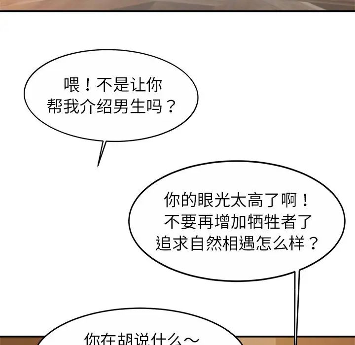 亲密一家人第10話