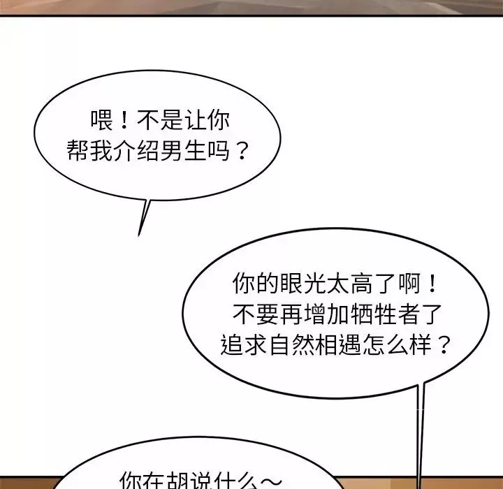 亲密一家人第10話