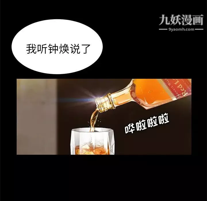 卖身契约-第7话 - 图片 76