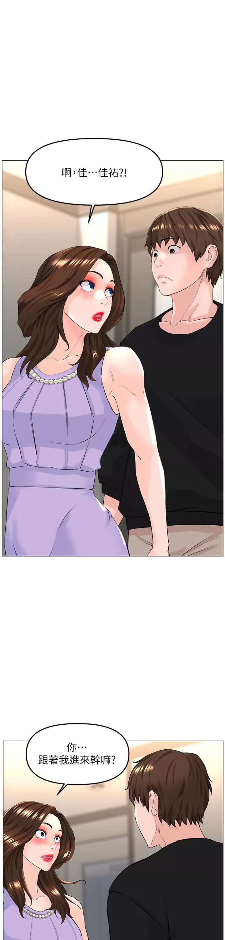 楼上的网美-第63话-姐妹通吃! - 图片 25