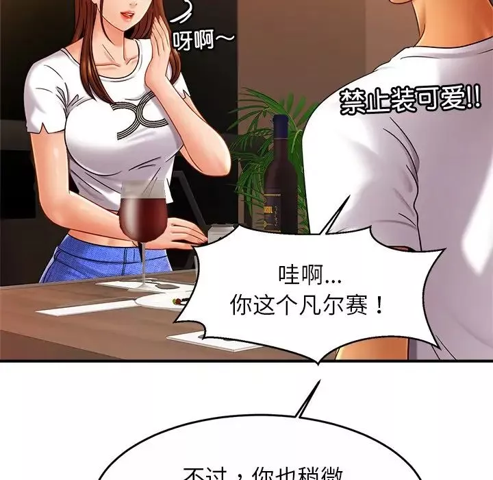 亲密一家人第10話