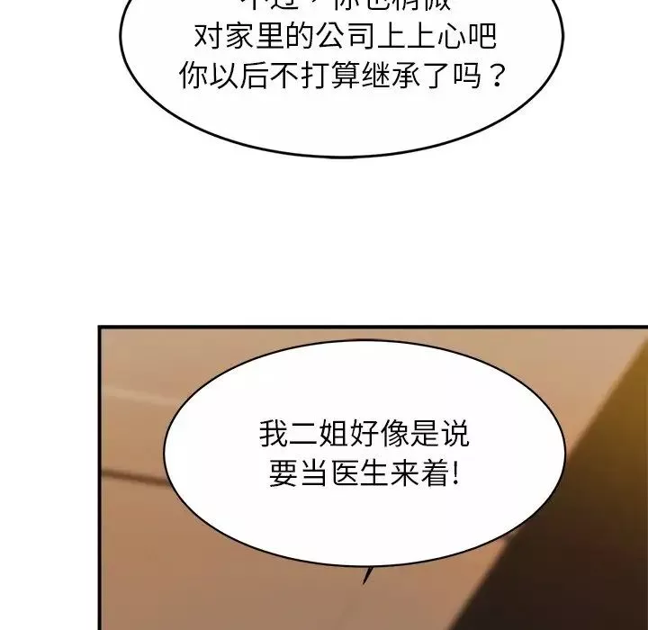 亲密一家人第10話
