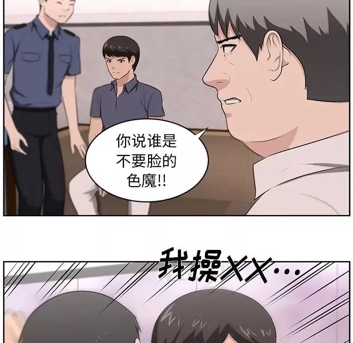 大叔-第23话 - 图片 10