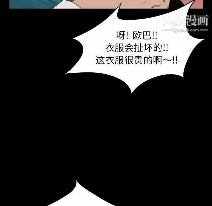 賣身契約第7話