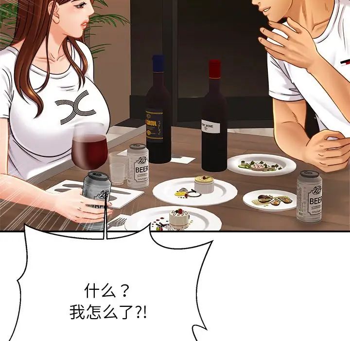 亲密一家人第10话