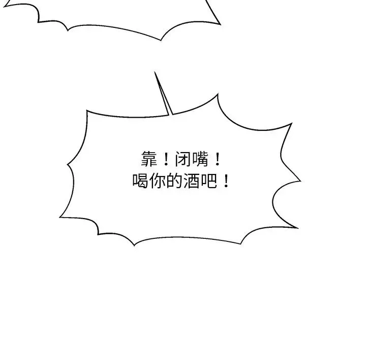 亲密一家人-第10话 - 图片 66