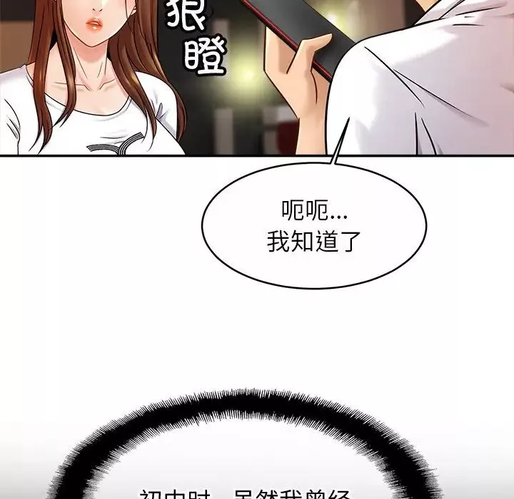 亲密一家人-第10话 - 图片 68