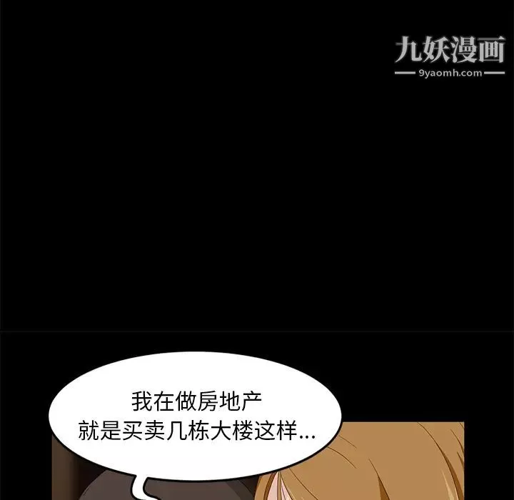 賣身契約第7話