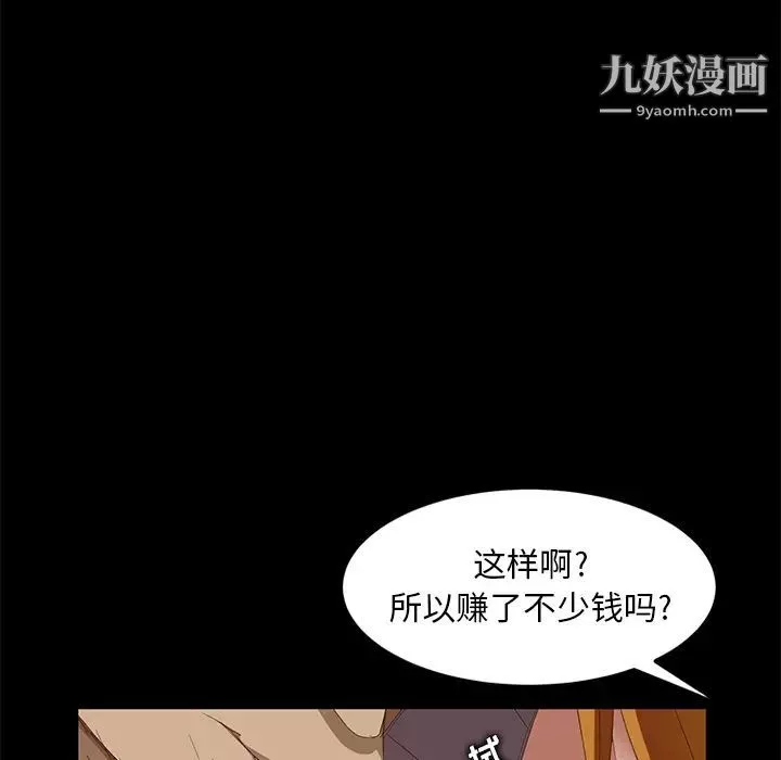 賣身契約第7話