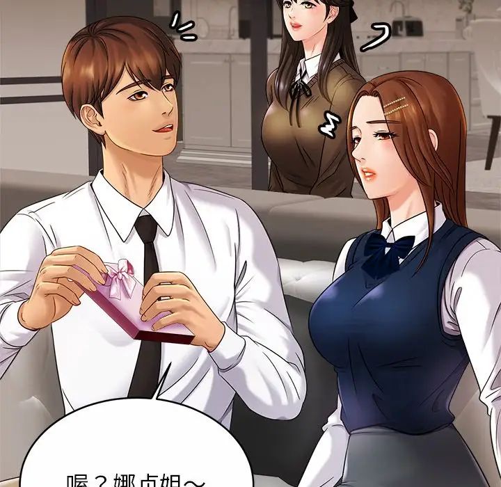 亲密一家人第10话