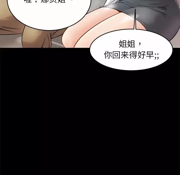 亲密一家人第10話