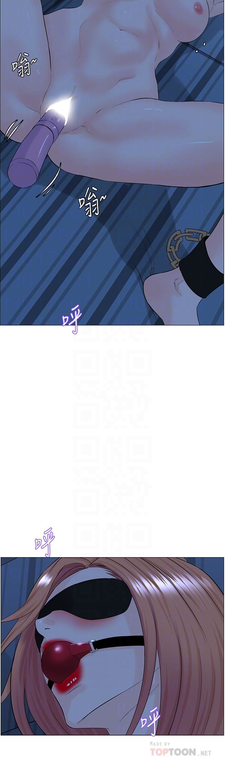 楼上的网美第64话-当王的快感